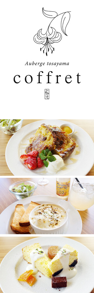 カフェメニュー