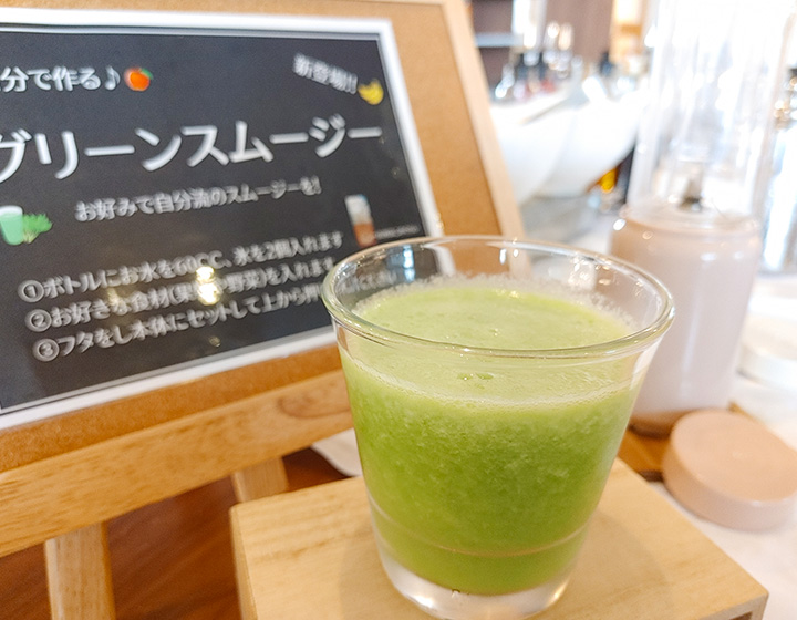 自分で作るスムージー